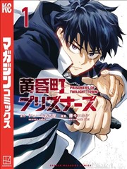 大剑漫画全集组织与代号篇封面