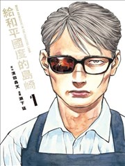 大剑漫画全集七剑与旧识篇封面